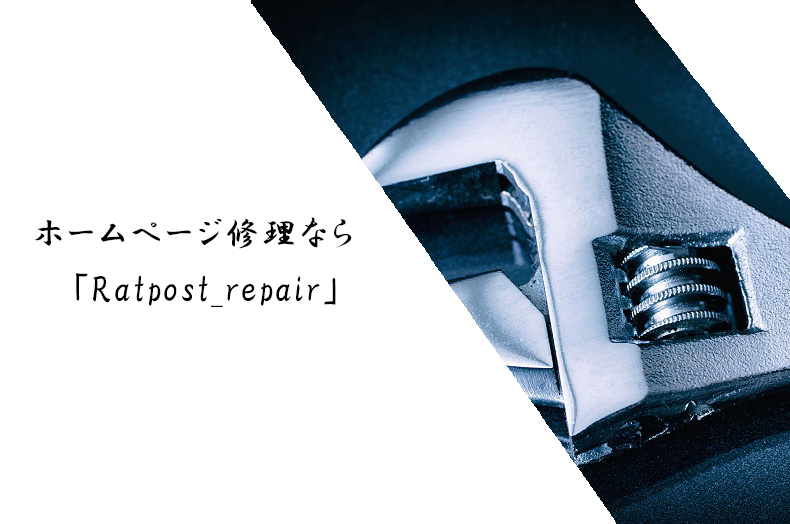 Ratpost_repair