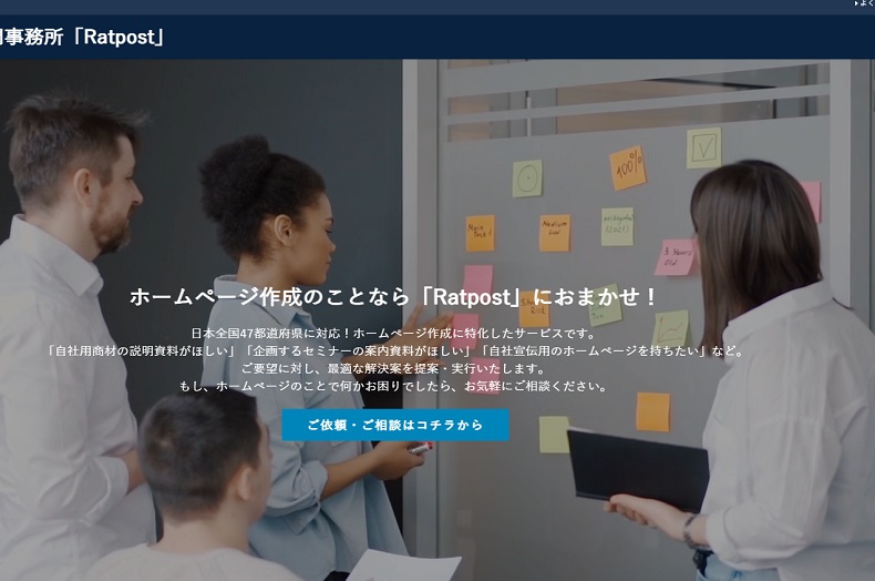 自社サイト「企業用サイト」