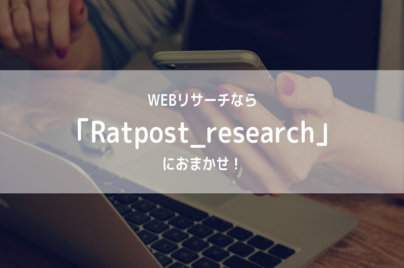 Ratpost_research